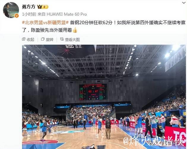 北京轰111分创赛季新高引热议！两战百回合133.8分联盟第一